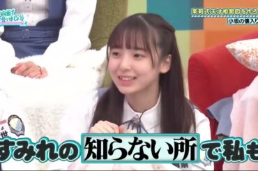 日向坂46【日向坂で会いましょう】【日向坂46 x オードリー】| 💝「Hinatazaka de Aimashō」💝 | Episode 235 | Full Show [𝐇𝐃]