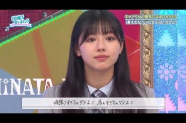 日向坂46 日向坂で会いましょう 2023 Episode 145- 147 Full Show