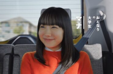 芦田愛菜  スズキ スペーシア 「おとなりはスペーシア 室内空間」篇 TVCM