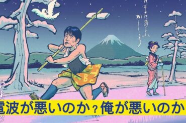 安住紳一郎の日曜天国 -「電波が悪いのか？俺が悪いのか？」