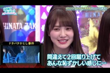 日向坂46 日向坂で会いましょう 2023 Episode 44 + 45 Full Show