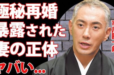 市川海老蔵が極秘で再婚している真相...暴露された妻の正体に驚きを隠せない...13代目『市川團十郎』が緊急搬送された病状...子供たちの現在がヤバすぎた...