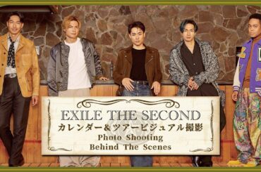 EXILE THE SECOND 2024 カレンダー & ツアービジュアル 撮影密着