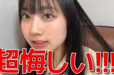 【徳永羚海】 選抜はまだまだ遠い？れみたんのお気持ち表明！ 【AKB48】