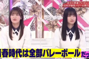 櫻坂46 ・そこ曲がったら、櫻坂？・  Episodes 292 + 293 Full Show