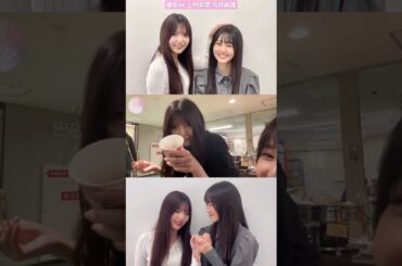 櫻坂46 上村莉菜 向井純葉 シュウマイの言い方が可愛いむーちゃんと爆笑いとちゃん #ローソン にて12月26日から1月11日までいとちゃんの店内放送がながれます。