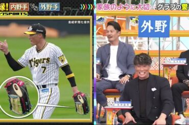 ジャンクSPORTS 2023 【内野手 内川聖一(41)ファーストでゴールデングラブ賞受賞 通算2186安打で名球会入り】| FULL SHOW【HD 1080p】