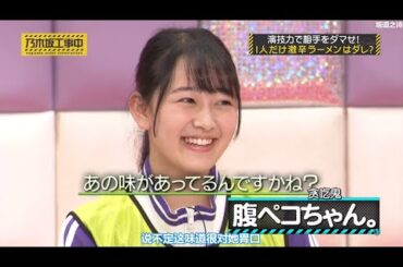 乃木坂46 乃木坂工事中 2023 Episode 119 - 121 Full Show