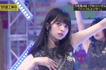 乃木坂46 乃木坂工事中 2023 Episode 96 - 98 Full Show