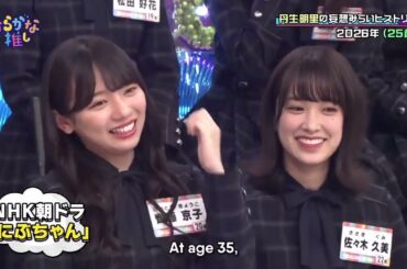 ひらがな推し【日向坂46】  2023  Episodes 59 + 60 Full Show