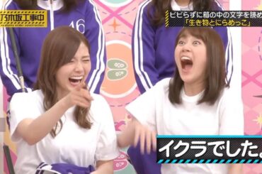 乃木坂46 乃木坂工事中 2023 Episode 143 - 147 Full Show