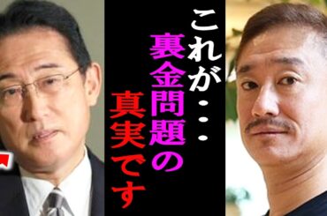 【ホリエモン】安倍派潰しの裏金問題で本当に追い込まれているのは⚫︎⚫︎です。事件の裏側を暴露します【武田邦彦/立花孝志/堀江貴文/井川意高/石丸市長/安芸高田市/日本保守党/岸田総理/政経電論TV】