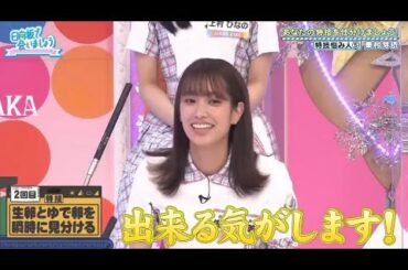 日向坂46 日向坂で会いましょう 2023 Episode 76 - 78  Full Show