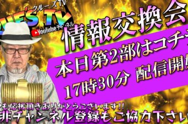 クリスマスから年末に向けて世界的に進行してる模様『クルーズTV 情報交換会』経済ニュース 株式市場 為替情報 世界情勢 都市伝説 黄金時代 風の時代 ベトナムドン イラクディナール ベーシックインカム