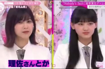 櫻坂46 ・そこ曲がったら、櫻坂？・  Episodes 382 + 383 Full Show