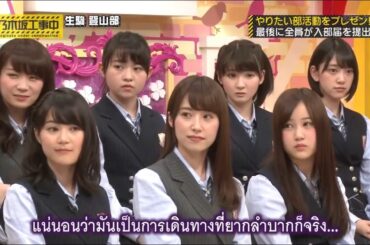 乃木坂46 【乃木坂工事中】 『Nogizaka Under Construction - Nogizaka46』  Episodes 497 + 498 Full HD