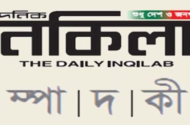 এইমাত্র পাওয়া বাংলা খবর। Bangla News 21 Dec 2023 |Bangladesh Latest News Today ।। ajker khobor