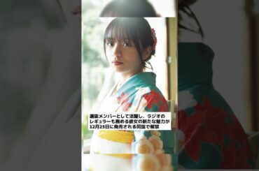 乃木坂46川﨑桜が「20±SWEET」の表紙に輝く！ #乃木坂46 #川﨑桜