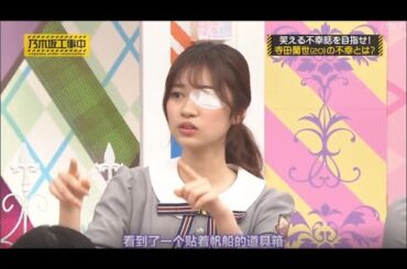 乃木坂46 乃木坂工事中 2023 Episode 86 - 89 Full Show