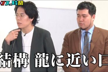 【祝・M-1優勝　令和ロマン】令和ロマン出演オススメ回/大先輩ダイアン ユースケをナメまくり!? 〜ABEMAで無料フル公開中〜