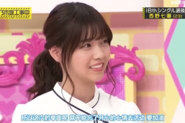 乃木坂46 【乃木坂工事中】【乃木坂46 x バナナマン】| 💝「Nogizaka Under Construction」💝 | Episode 222 + 223 | Full Show 【HD】