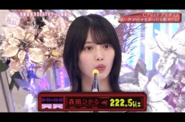 櫻坂４６ そこ曲がったら 櫻坂？2023 Episode 100 -102 Full Show