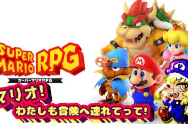 【スーパーマリオRPG】神ゲー★スーパーマリオRPGリメイクを楽しんでいくッ！！！#７