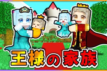 お姫様と王様の『ラブラブ』な生活をするマイクラが可愛すぎた！？💗【 マイクラ / まいくら / Minecraft 】