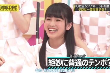 乃木坂46 乃木坂工事中 2023 Episode 114 - 116 Full Show