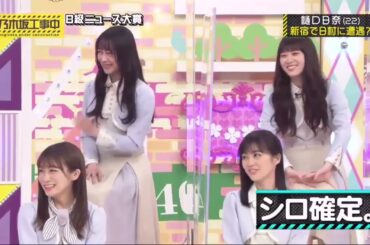 乃木坂46 【乃木坂工事中】【乃木坂46 x バナナマン】| 💝「Nogizaka Under Construction」💝 | Episode 240 + 241 | Full Show 【HD】