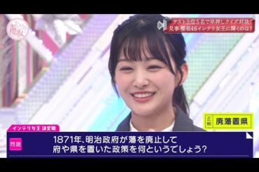 櫻坂４６ そこ曲がったら 櫻坂？2023 Episode 32 + 33 + 34 Full Show