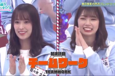 日向坂46 【日向坂で会いましょう】 Episode 251 + 252 | FULL SHOW【HD 1080p】