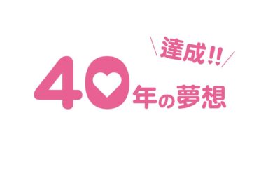 40年的夢想，達成！！松本伊代 Live Tour 2023“Journey”