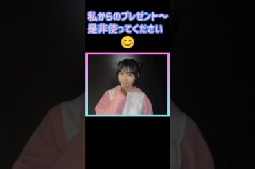 【日向坂46】かほりんのファンネーム降臨!!🐏💤  (四期生 藤嶌果歩) ＃藤嶌果歩 ＃shorts