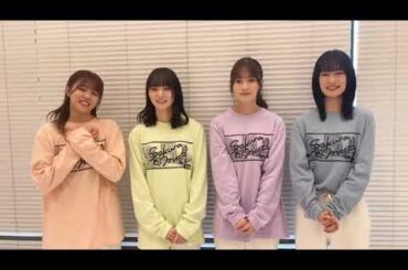 櫻坂46 サクラミーツ から 井上梨名 大沼晶保 武元唯衣 増本綺良より 今年1年応援いただいた感謝のコメント 来年もどうぞ、よろしくお願いします！バラバラ大選挙 バラバラ大作戦