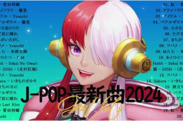 音楽 ランキング 最新 2023 - 邦楽 ランキング 最新 2023 - Jpop 最新曲ランキング邦楽 2023 JP.3