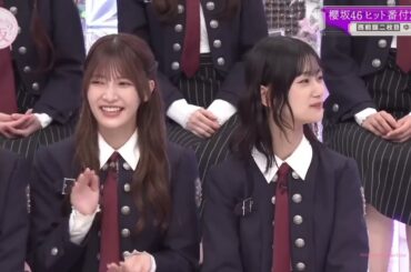 櫻坂46 さくらちゃんに優しいドSつっちー