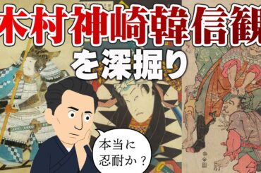 太宰治の名言「木村神崎韓信観」を深掘りしよう