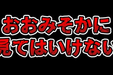 時間を無駄にしたい人だけ見てください。