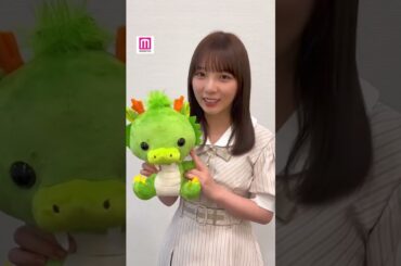 [2024年 モデルプレスあけおめ]  乃木坂46 与田祐希 さんから「あけおめ」メッセージ🐲