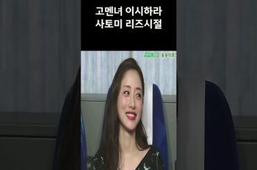 일본미녀배우 이시하라 사토미 리즈시절💘