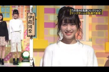 乃木坂46 乃­­­木­­­坂­­­工­­­事­­­中 2024 Episode 112 - 114 Full Show