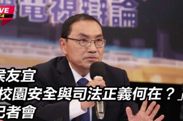 【直播完整版】每天一問賴清德「是否主張廢死」　侯友宜喊我反對廢死：請給肯定答案│94看新聞