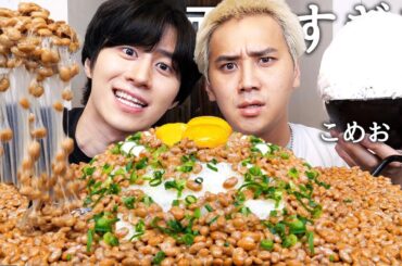 失踪してたこめおと納豆ご飯5kg食べて活動休止してた理由と大嫌いなYouTuber聞いたら実名言い出して話が生々しすぎたwww