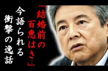 山口百恵と三浦友和の明かされた”まさかの秘話”に驚きを隠せない…「いい日旅立ち」で人気を集めた歌姫の姿…