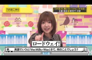 乃木坂46 乃­­­木­­­坂­­­工­­­事­­­中 2024 Episode 140 - 141-142 Full Show