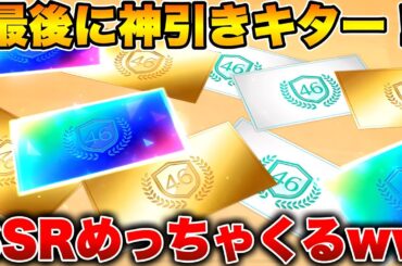 【ユニエア】毎日無料10連ガチャ最終日！ 待ってwwこんなにSSR貰っちゃって大丈夫！？【櫻坂46】【日向坂46】