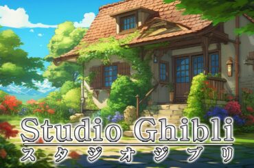 スタジオジブリ: ピアノ OST 🌈 魔女の宅急便、ハウルの動く城