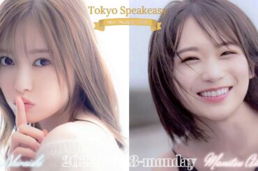 2022-06-13 Tokyo Speakeasy - 秋元真夏・白石麻衣