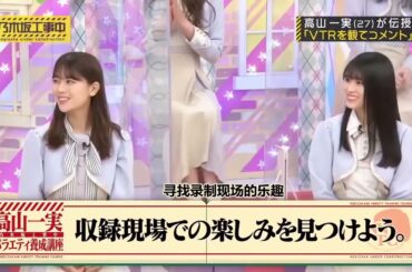 乃木坂46 ・乃木坂工事中【乃木坂46 x バナナマン】💝 Full Show [𝐇𝐃] | Episode 538